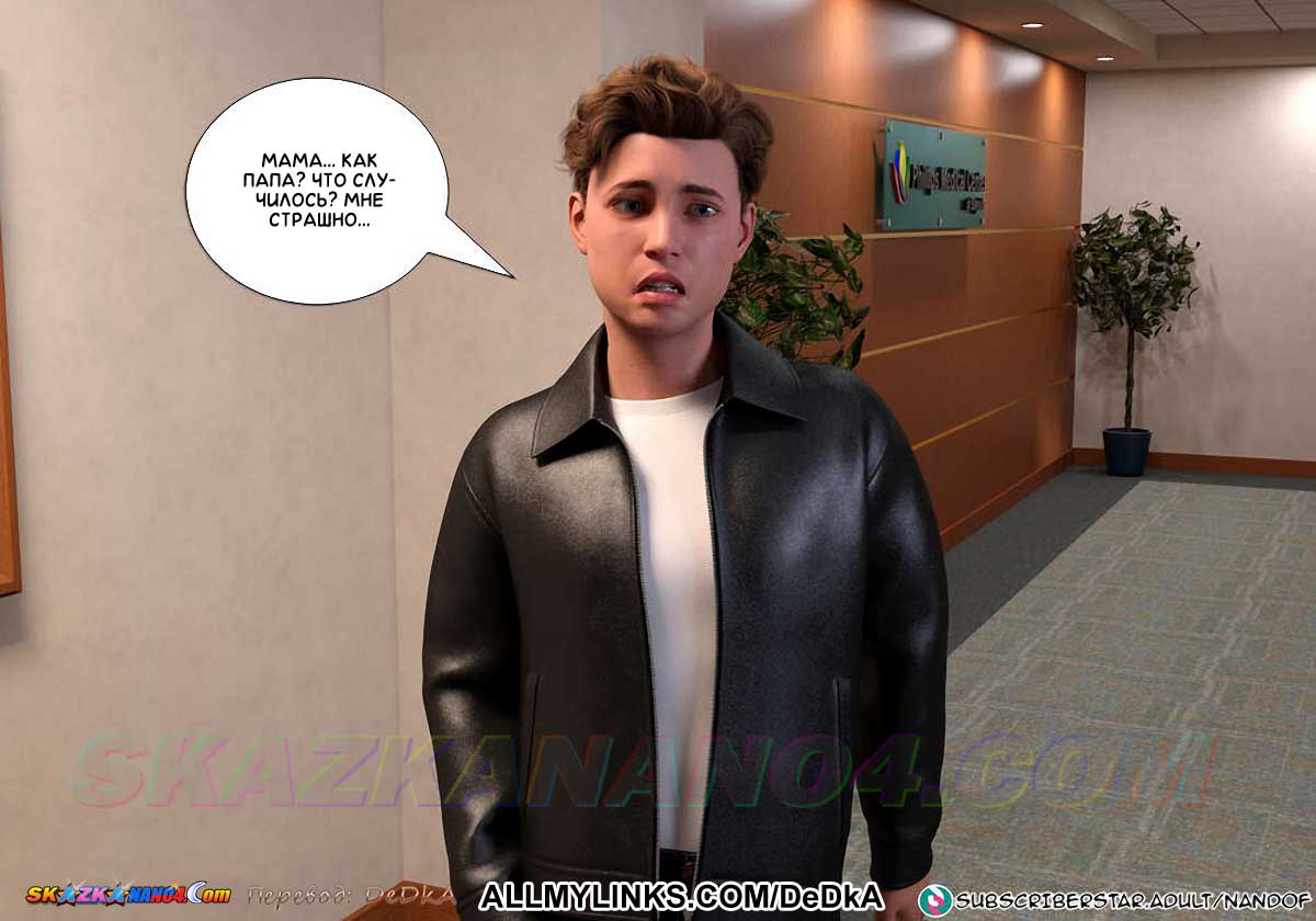 pornoskazka__forbidden_seduction_4_030 Порно комикс Запретный соблазн. Часть 4. ОБНОВЛЕНО!!! ДОБАВЛЕНЫ НОВЫЕ СТРАНИЦЫ!!!