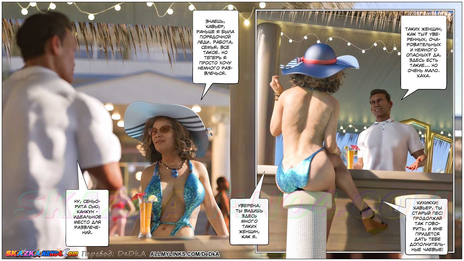 pornoskazka__that-s_you_miss_sue_002 Порно комикс Это ты, мисс Сью. Анаконды Канкуна.