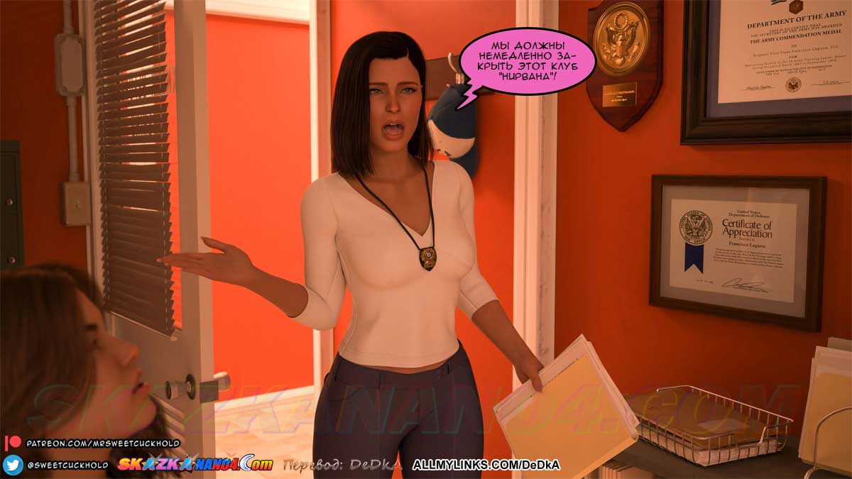 pornoskazka_undercover_betrayal_1_005 Порно комикс Тайная измена. Часть 1.