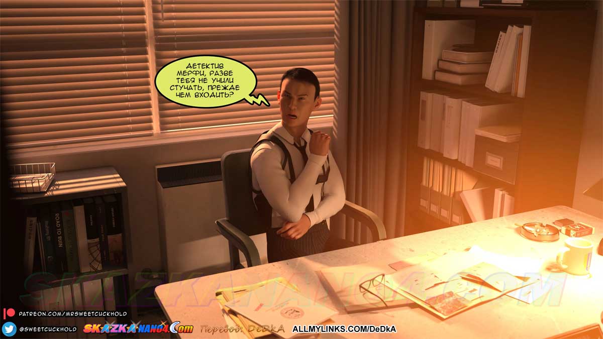 pornoskazka_undercover_betrayal_1_006 Порно комикс Тайная измена. Часть 1.