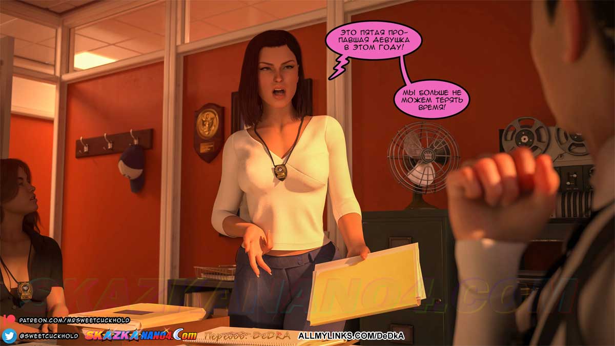 pornoskazka_undercover_betrayal_1_007 Порно комикс Тайная измена. Часть 1.