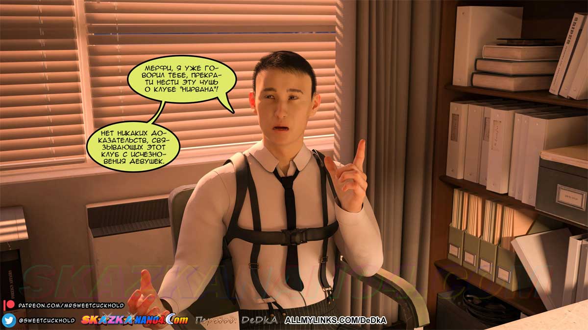 pornoskazka_undercover_betrayal_1_010 Порно комикс Тайная измена. Часть 1.