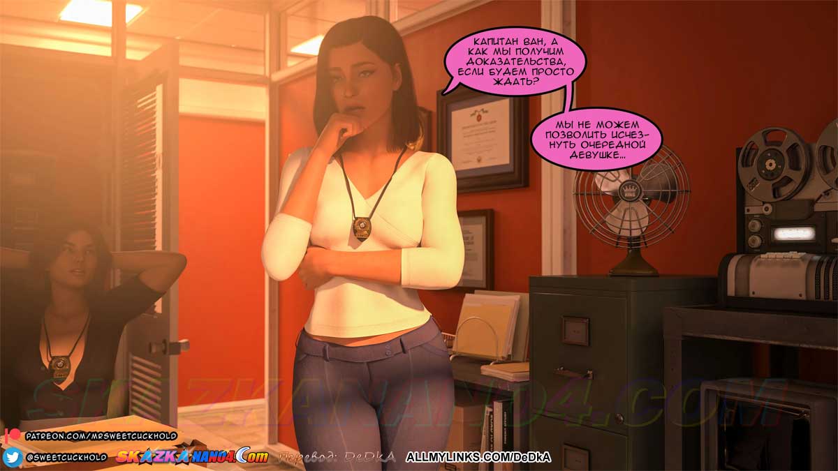 pornoskazka_undercover_betrayal_1_011 Порно комикс Тайная измена. Часть 1.