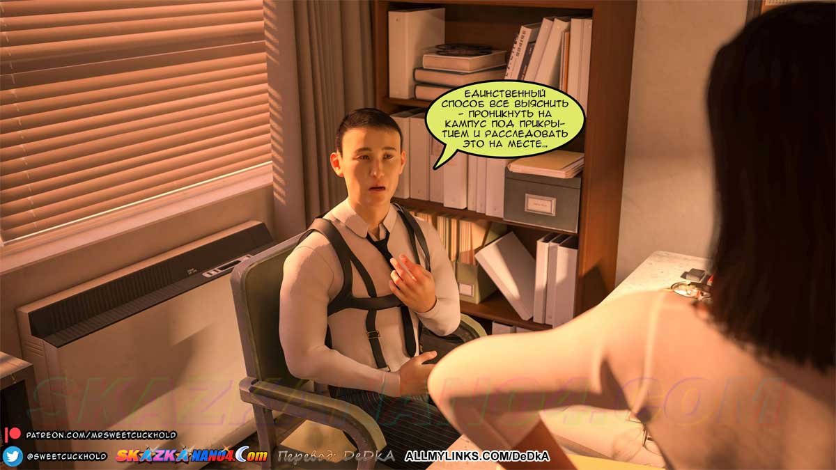 pornoskazka_undercover_betrayal_1_014 Порно комикс Тайная измена. Часть 1.