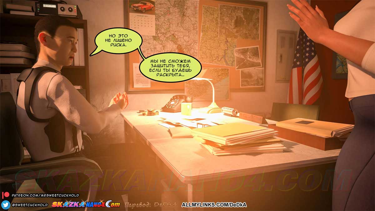 pornoskazka_undercover_betrayal_1_016 Порно комикс Тайная измена. Часть 1.