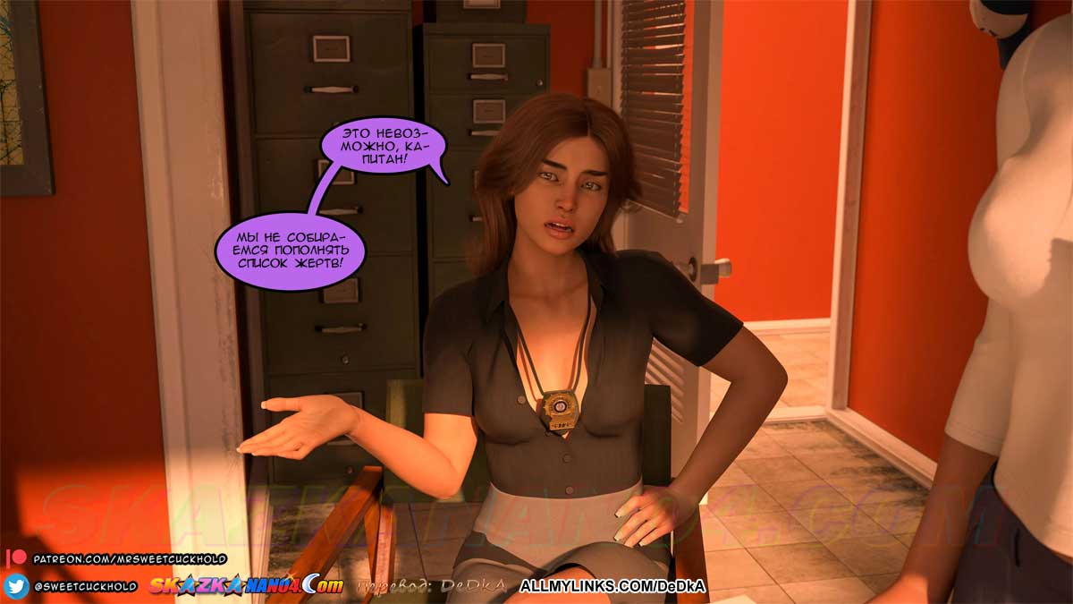 pornoskazka_undercover_betrayal_1_017 Порно комикс Тайная измена. Часть 1.