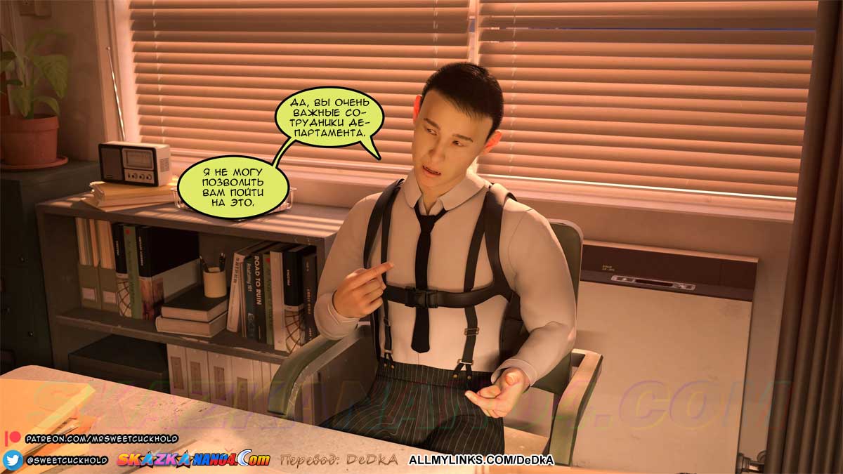 pornoskazka_undercover_betrayal_1_018 Порно комикс Тайная измена. Часть 1.