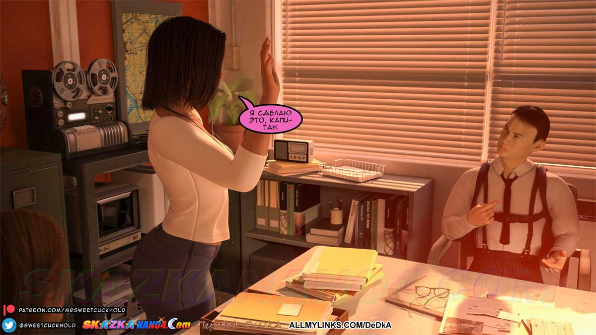 pornoskazka_undercover_betrayal_1_019 Порно комикс Тайная измена. Часть 1.