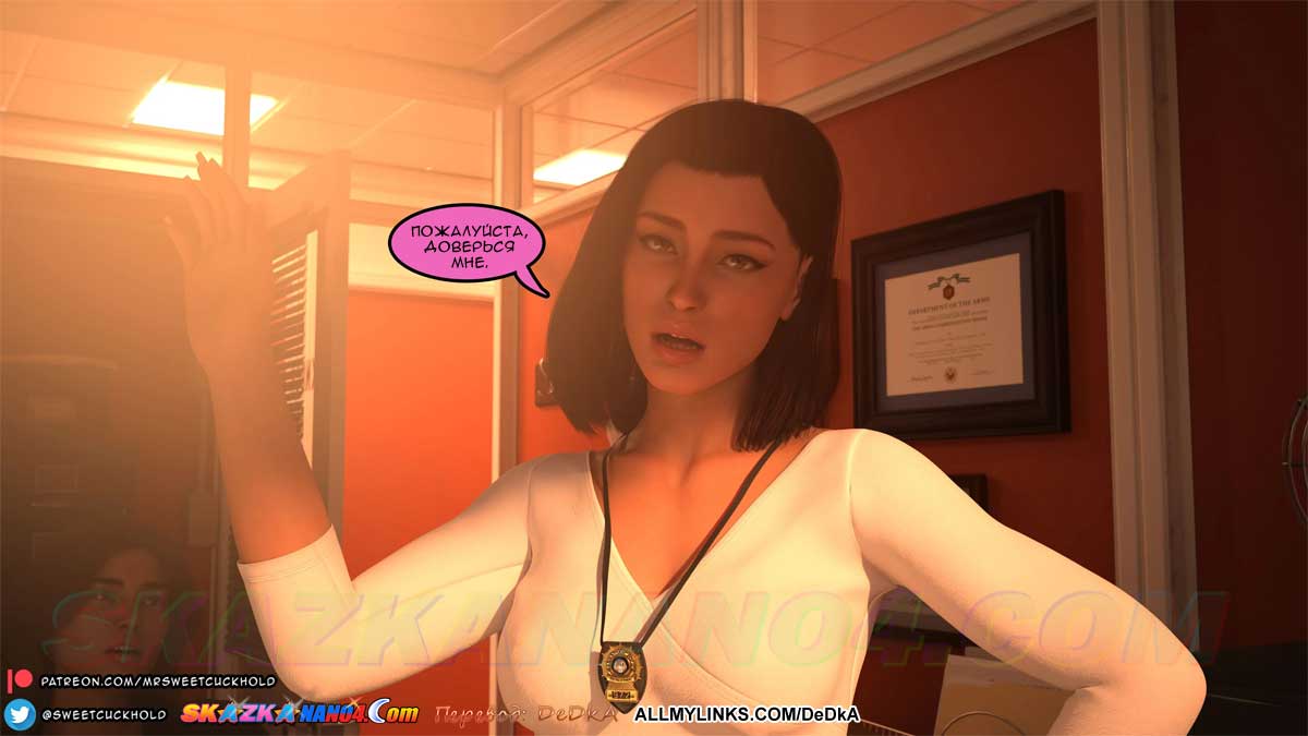 pornoskazka_undercover_betrayal_1_020 Порно комикс Тайная измена. Часть 1.