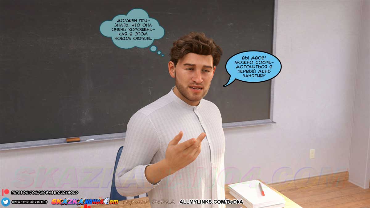 pornoskazka_undercover_betrayal_2_002 Порно комикс Тайная измена. Часть 2.