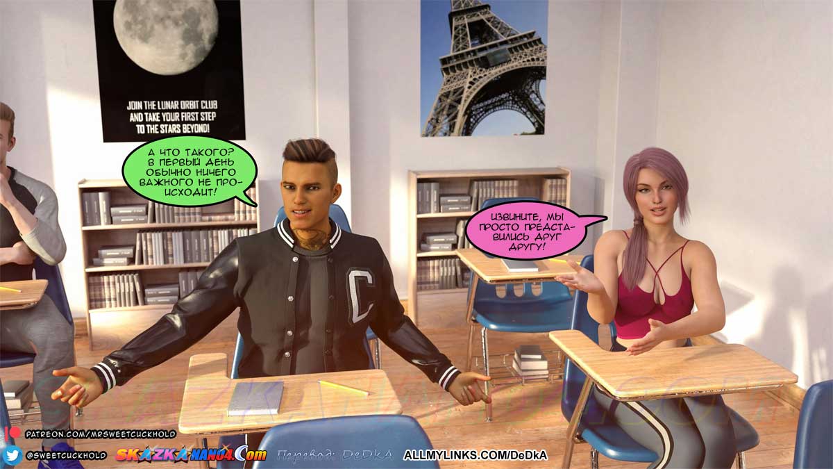 pornoskazka_undercover_betrayal_2_003 Порно комикс Тайная измена. Часть 2.