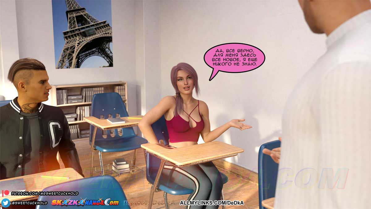 pornoskazka_undercover_betrayal_2_005 Порно комикс Тайная измена. Часть 2.