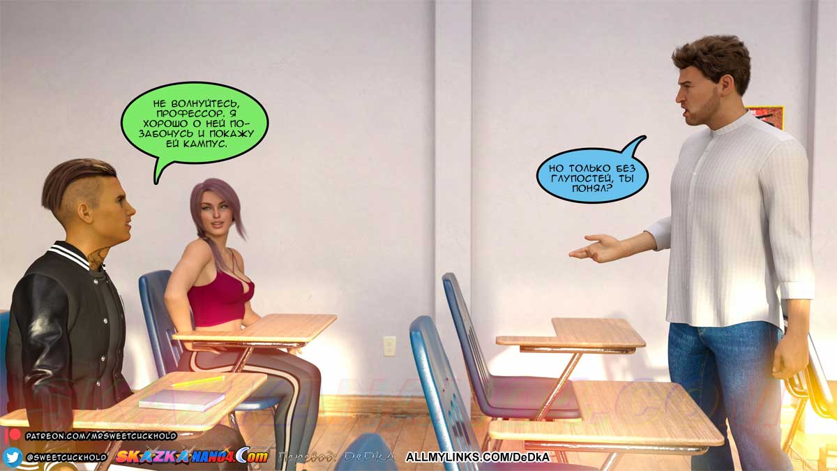 pornoskazka_undercover_betrayal_2_006 Порно комикс Тайная измена. Часть 2.