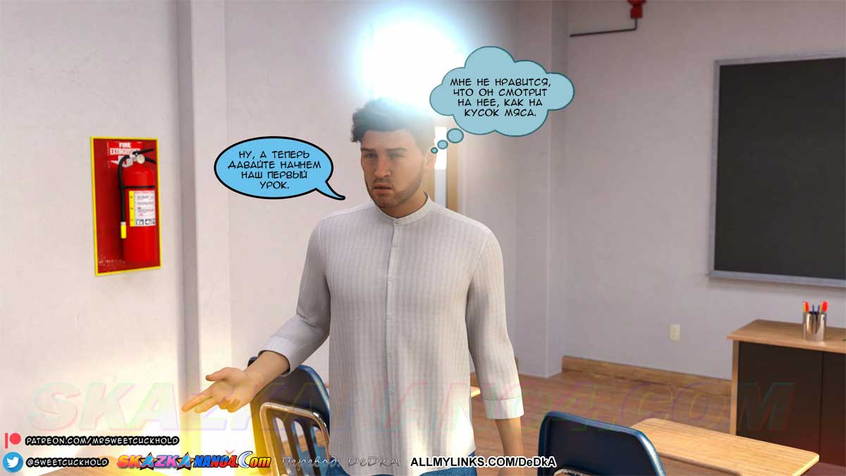 pornoskazka_undercover_betrayal_2_007 Порно комикс Тайная измена. Часть 2.