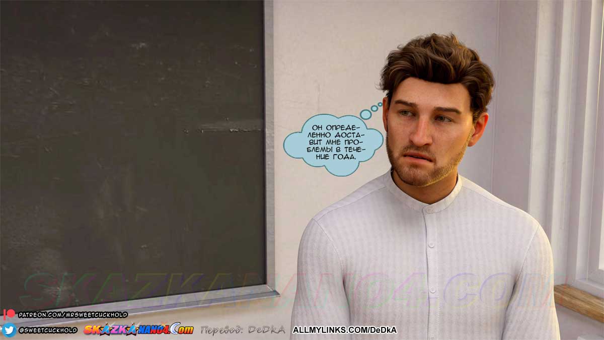 pornoskazka_undercover_betrayal_2_012 Порно комикс Тайная измена. Часть 2.