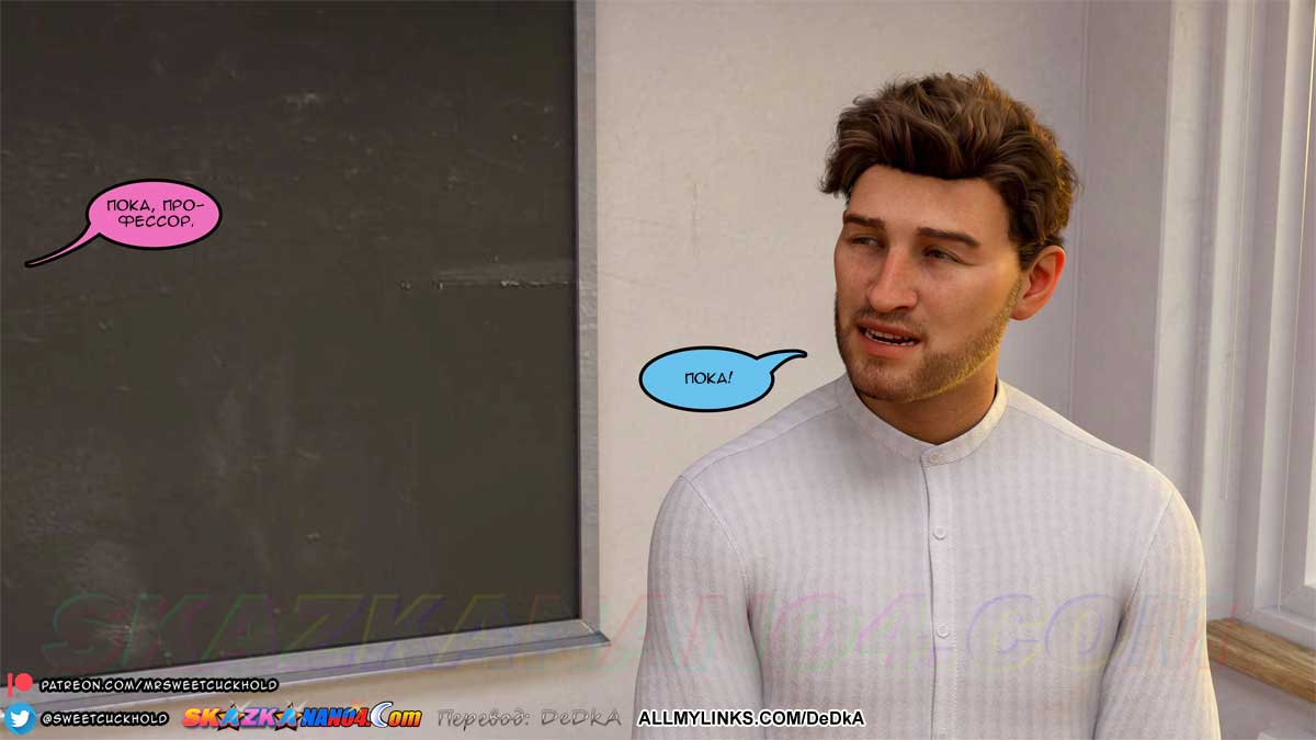 pornoskazka_undercover_betrayal_2_013 Порно комикс Тайная измена. Часть 2.