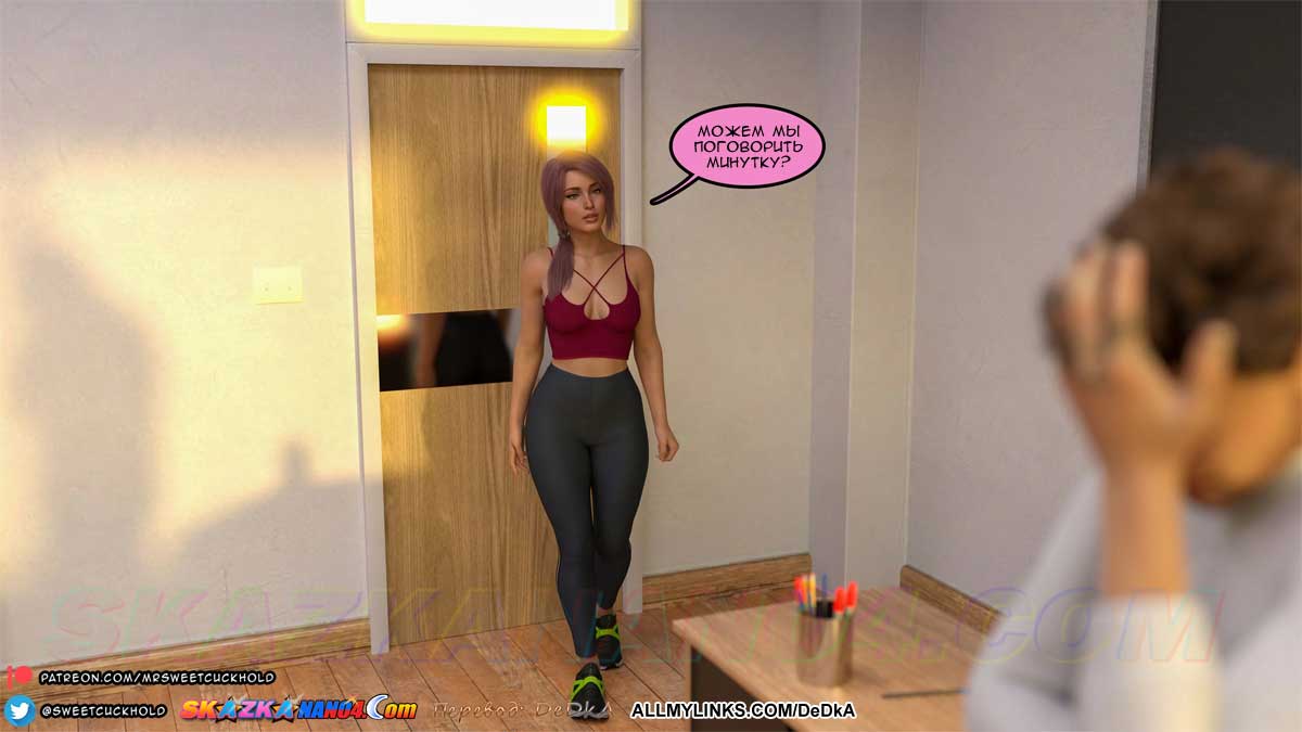 pornoskazka_undercover_betrayal_2_015 Порно комикс Тайная измена. Часть 2.