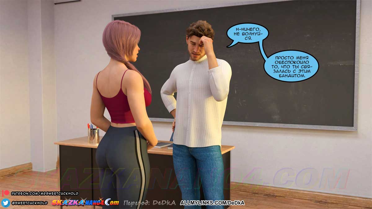 pornoskazka_undercover_betrayal_2_017 Порно комикс Тайная измена. Часть 2.