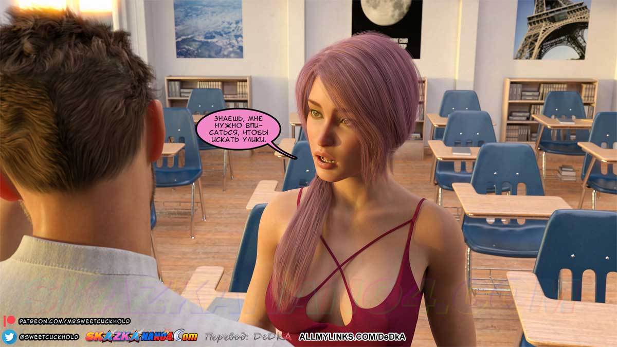 pornoskazka_undercover_betrayal_2_018 Порно комикс Тайная измена. Часть 2.