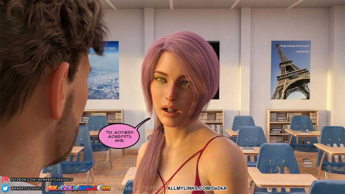 pornoskazka_undercover_betrayal_2_020 Порно комикс Тайная измена. Часть 2.