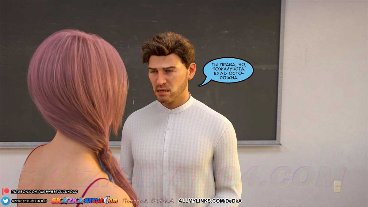 pornoskazka_undercover_betrayal_2_021 Порно комикс Тайная измена. Часть 2.