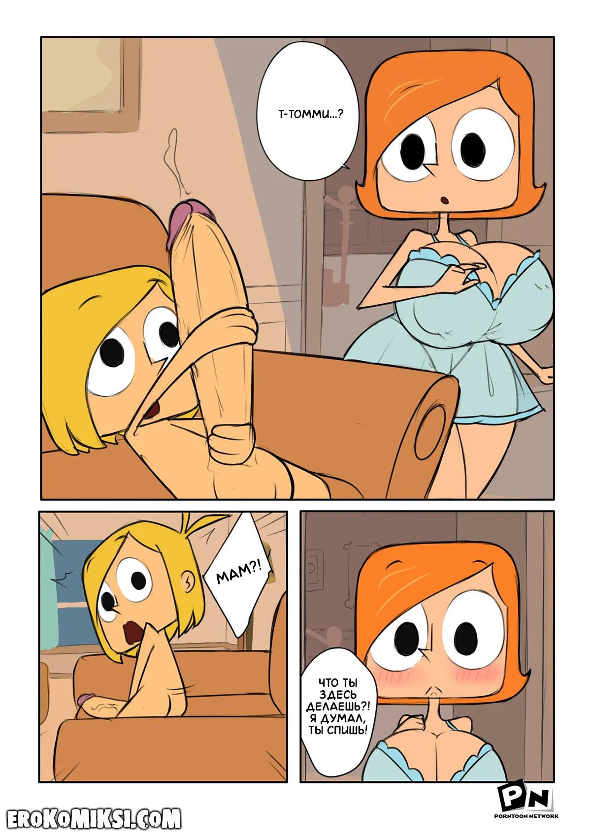 2-61 Порно комикс Роботбой. Любимая мамочка.
