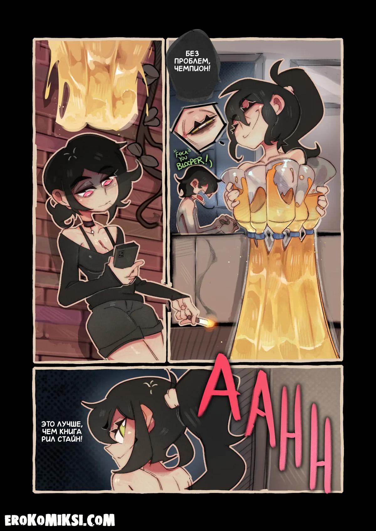 20-26 Порно комикс Гот пума и уставший фембой. The Coffin of Andy and Leyley. Ролевые игры. Часть 2.