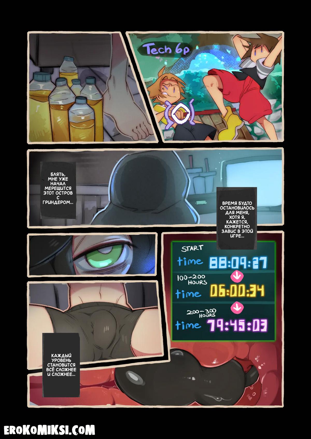 3-63 Порно комикс Гот пума и уставший фембой. The Coffin of Andy and Leyley. Ролевые игры. Часть 2.