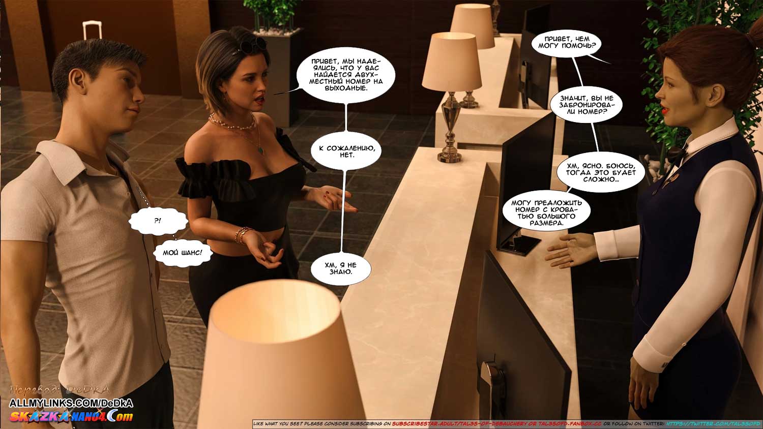 pornoskazka__a_mothers_shame_5_010 Порно комикс Слабость матери. Часть 5.