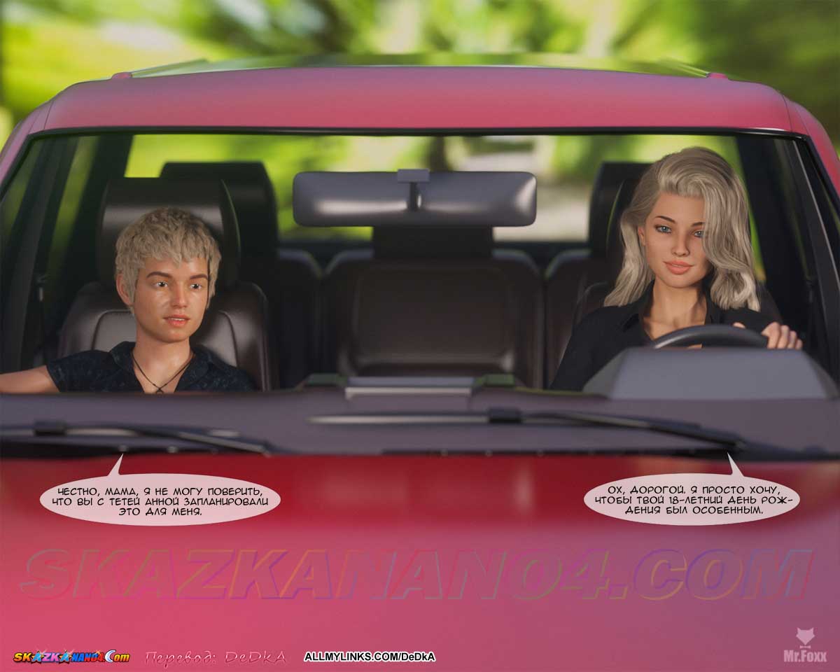 pornoskazka__bad_moms_ltd_002 Порно комикс Плохие мамочки.