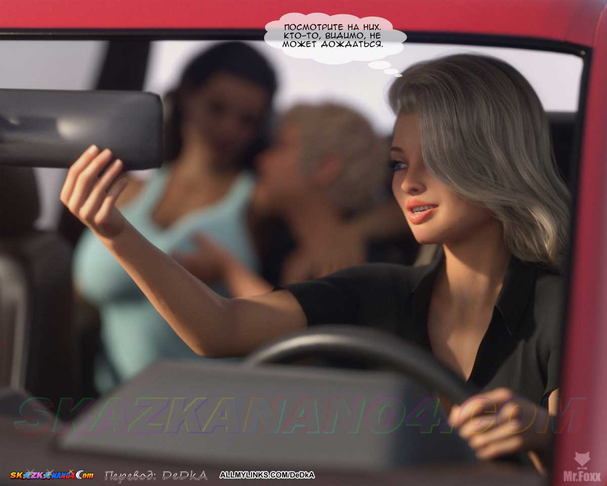 pornoskazka__bad_moms_ltd_008 Порно комикс Плохие мамочки.