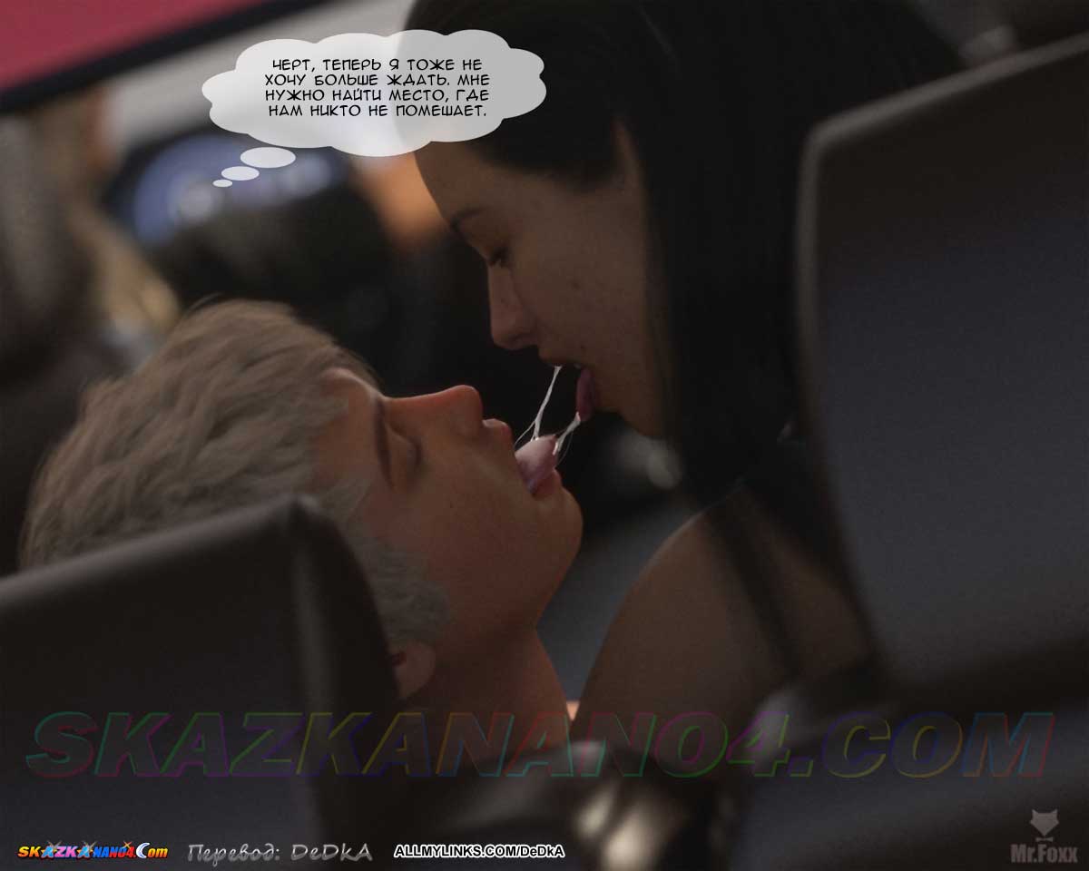 pornoskazka__bad_moms_ltd_011 Порно комикс Плохие мамочки.