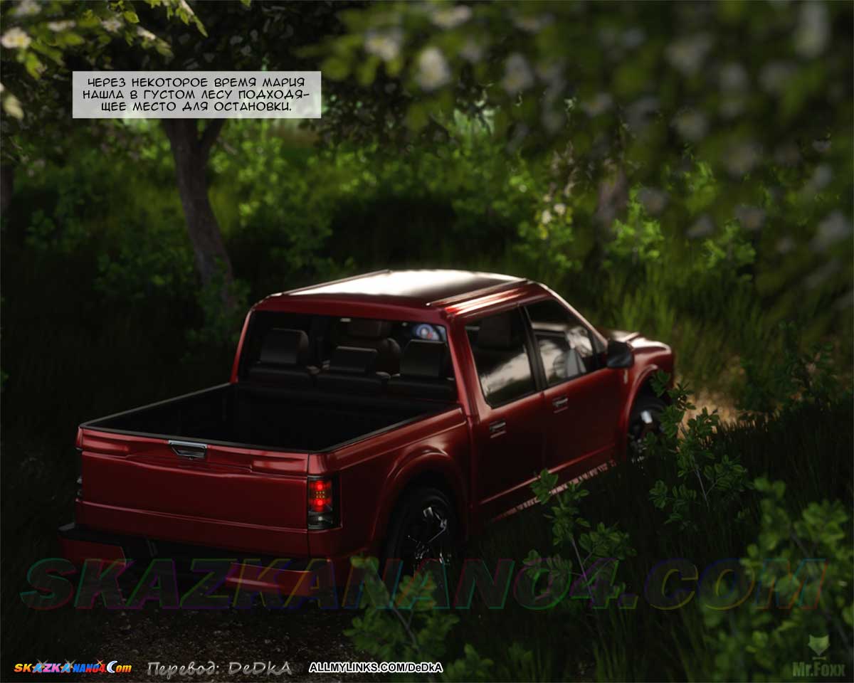 pornoskazka__bad_moms_ltd_012 Порно комикс Плохие мамочки.