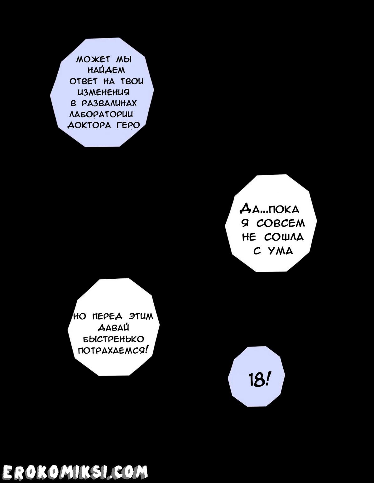 17-3-2 Порно комикс Dragon Ball. Андроид 18. История. ОБНОВЛЕНО. ПОЛНАЯ ВЕРСИЯ!!!