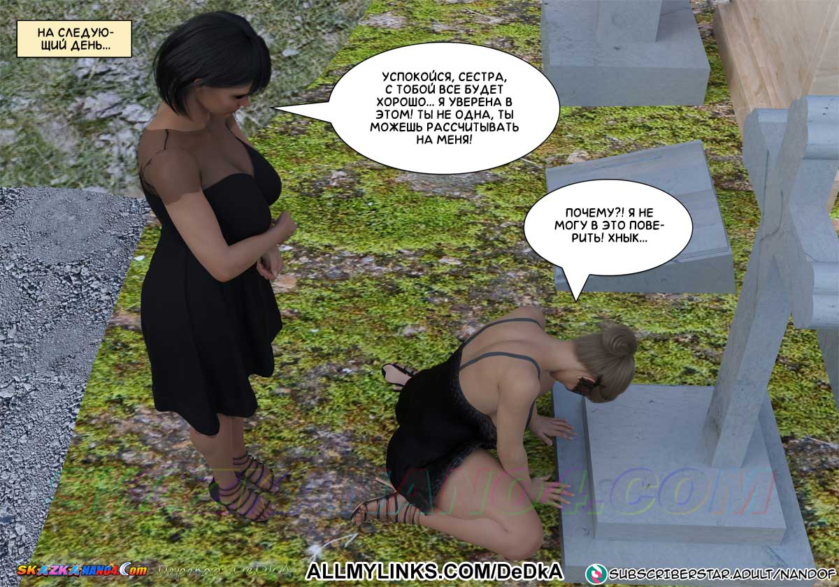 pornoskazka__forbidden_seduction_4_045 Порно комикс Запретный соблазн. Часть 4. ОБНОВЛЕНО!!! ДОБАВЛЕНЫ НОВЫЕ СТРАНИЦЫ!!!