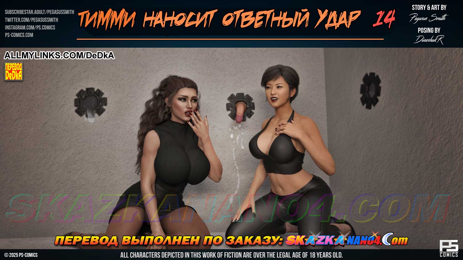 skazkanano4-com__timmy_strikes_back_14_001 Порно комикс Тимми наносит ответный удар. Часть 14. ОБНОВЛЕНО!!! ДОБАВЛЕНЫ НОВЫЕ СТРАНИЦЫ!!!