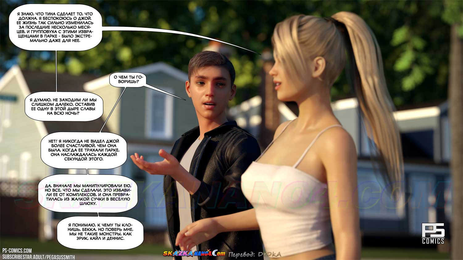 skazkanano4-com__timmy_strikes_back_14_003 Порно комикс Тимми наносит ответный удар. Часть 14. ОБНОВЛЕНО!!! ДОБАВЛЕНЫ НОВЫЕ СТРАНИЦЫ!!!