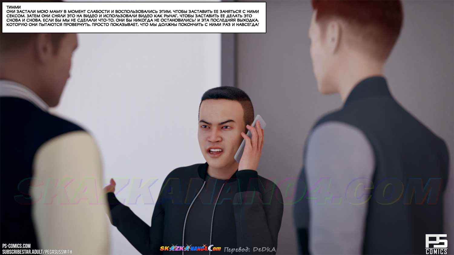 skazkanano4-com__timmy_strikes_back_14_004 Порно комикс Тимми наносит ответный удар. Часть 14. ОБНОВЛЕНО!!! ДОБАВЛЕНЫ НОВЫЕ СТРАНИЦЫ!!!