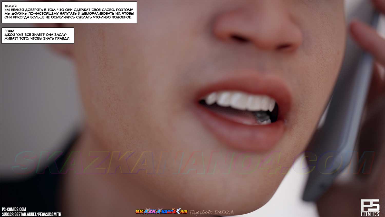 skazkanano4-com__timmy_strikes_back_14_005 Порно комикс Тимми наносит ответный удар. Часть 14. ОБНОВЛЕНО!!! ДОБАВЛЕНЫ НОВЫЕ СТРАНИЦЫ!!!