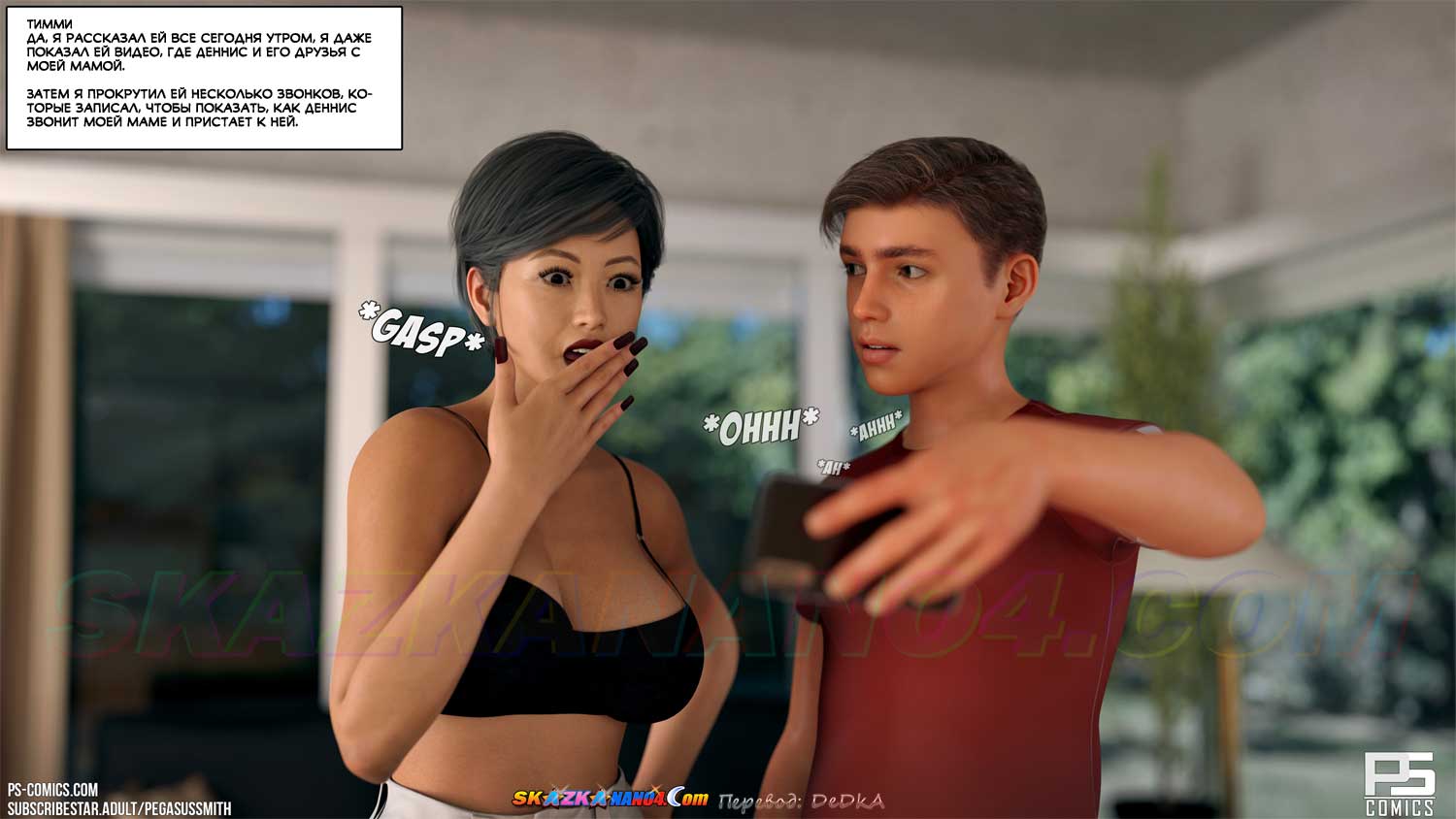 skazkanano4-com__timmy_strikes_back_14_006 Порно комикс Тимми наносит ответный удар. Часть 14. ОБНОВЛЕНО!!! ДОБАВЛЕНЫ НОВЫЕ СТРАНИЦЫ!!!