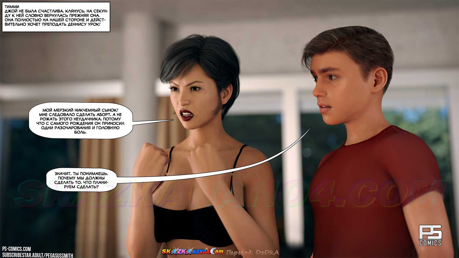 skazkanano4-com__timmy_strikes_back_14_007 Порно комикс Тимми наносит ответный удар. Часть 14. ОБНОВЛЕНО!!! ДОБАВЛЕНЫ НОВЫЕ СТРАНИЦЫ!!!