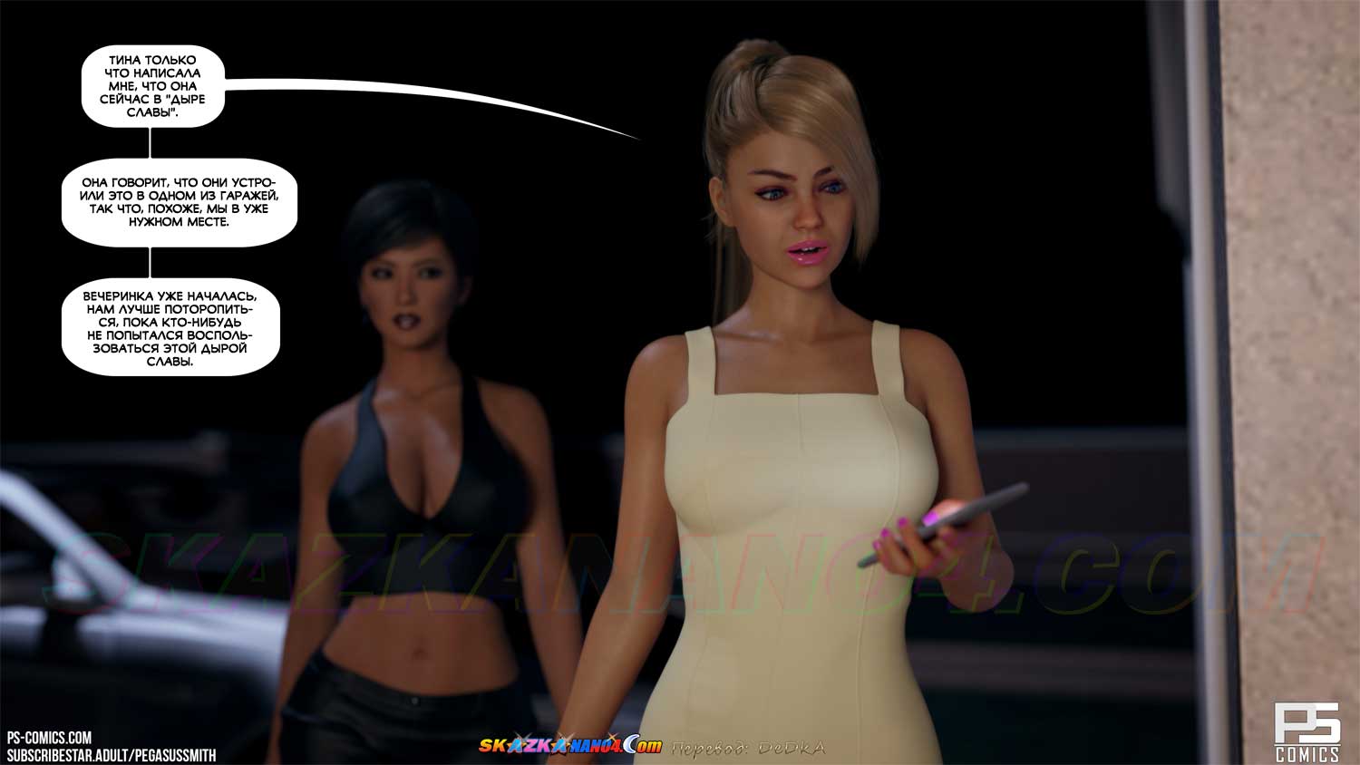 skazkanano4-com__timmy_strikes_back_14_019 Порно комикс Тимми наносит ответный удар. Часть 14. ОБНОВЛЕНО!!! ДОБАВЛЕНЫ НОВЫЕ СТРАНИЦЫ!!!