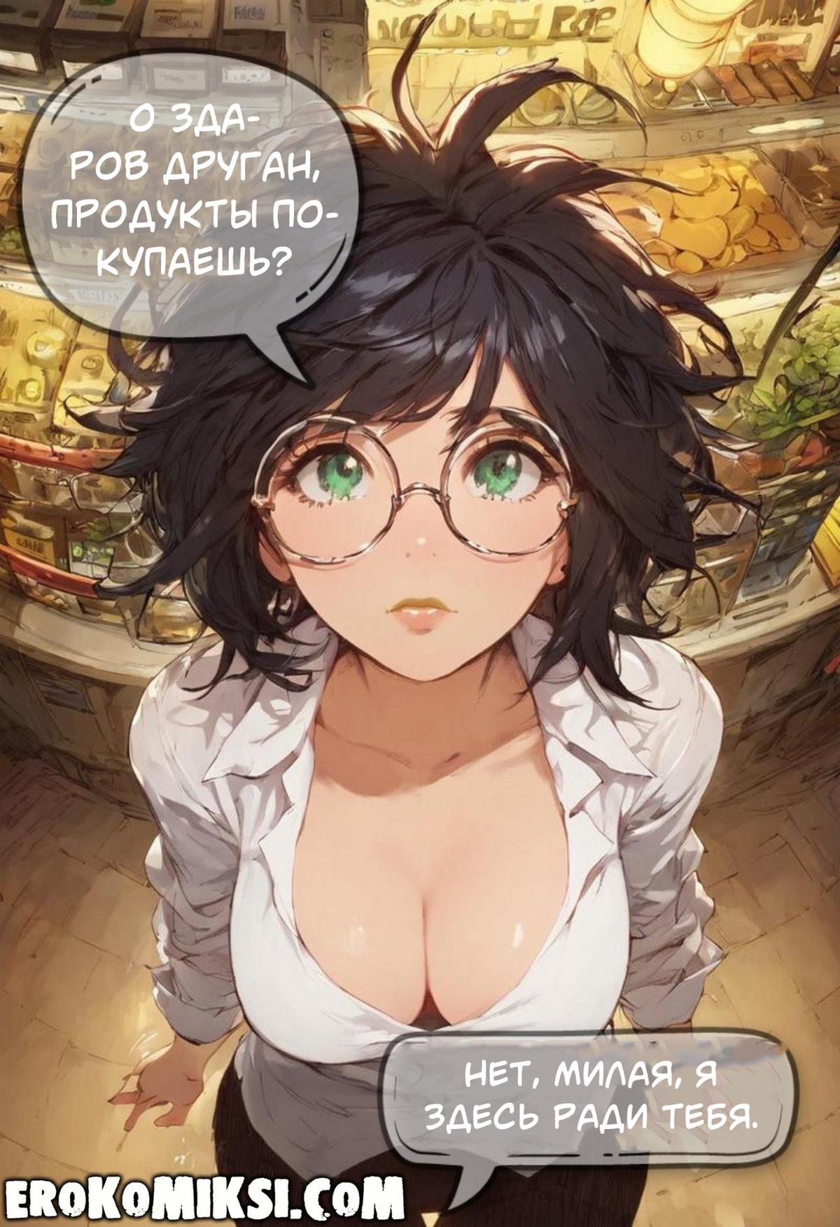 02-2 Порно комикс Юная Мисс Грин должна сыграть в игру.