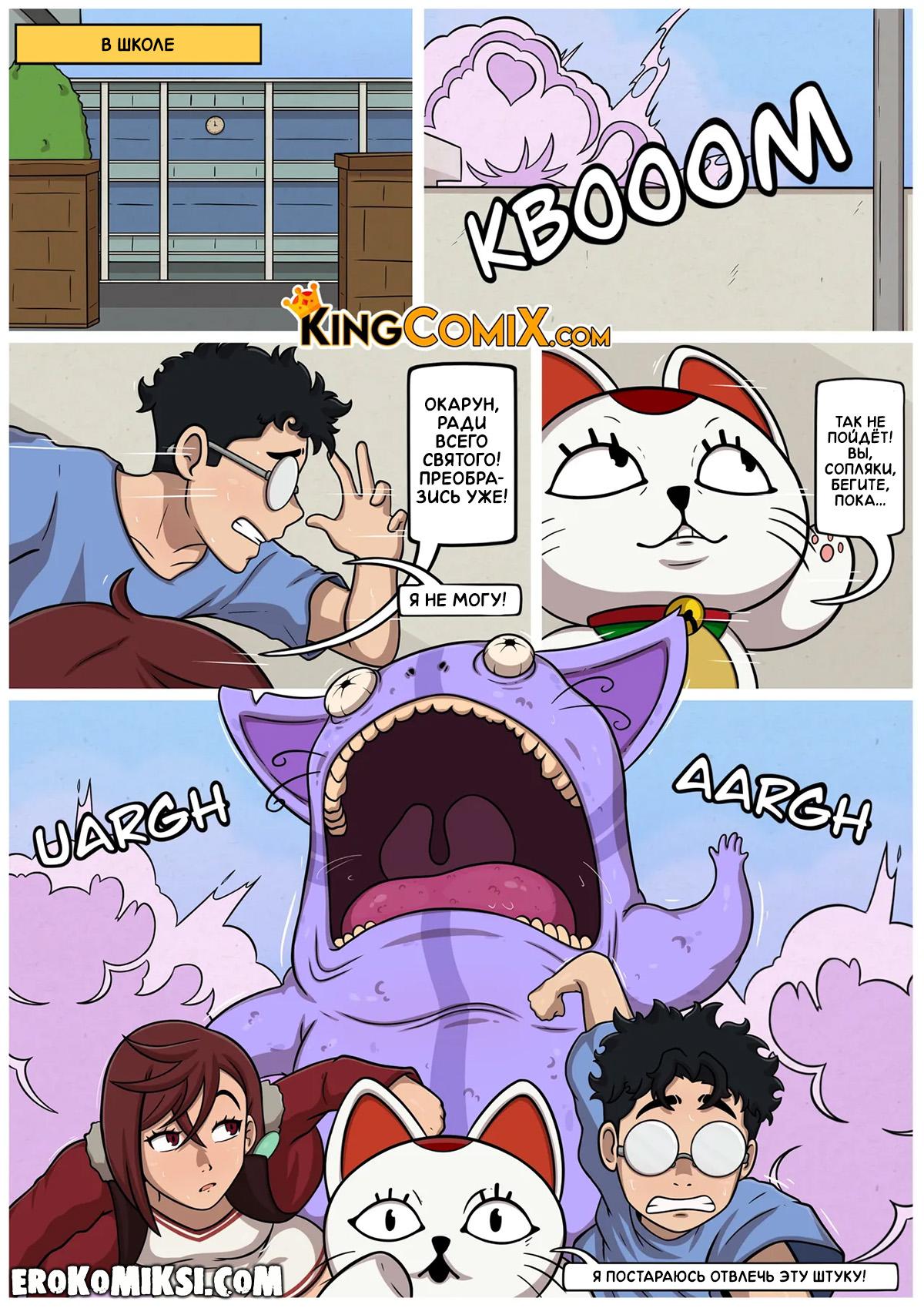 11-33 Порно комикс DanDaDan. Долгое воздержание.