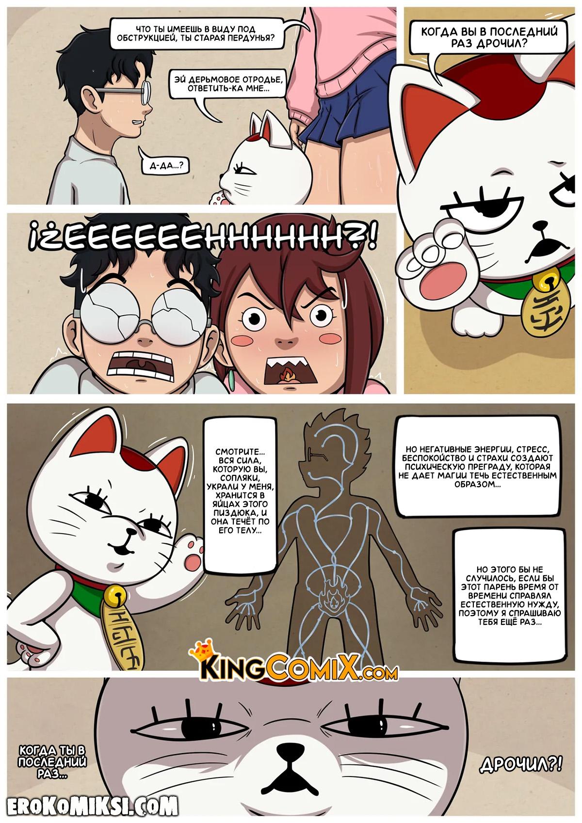 3-43 Порно комикс DanDaDan. Долгое воздержание.