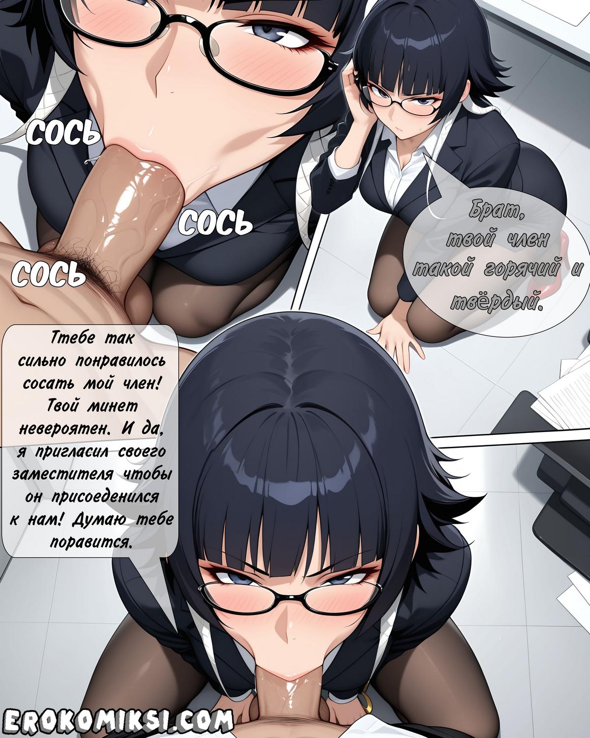 4-2 Порно комикс Шлюхи Каракуры. Часть 3.