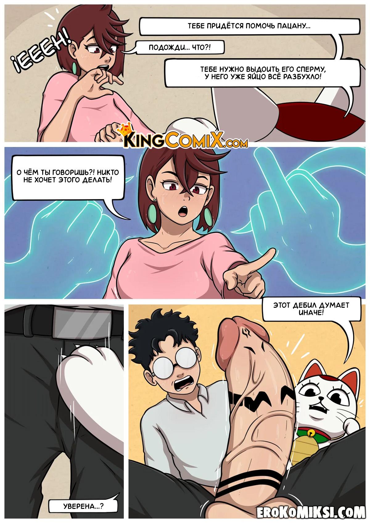 5-39 Порно комикс DanDaDan. Долгое воздержание.