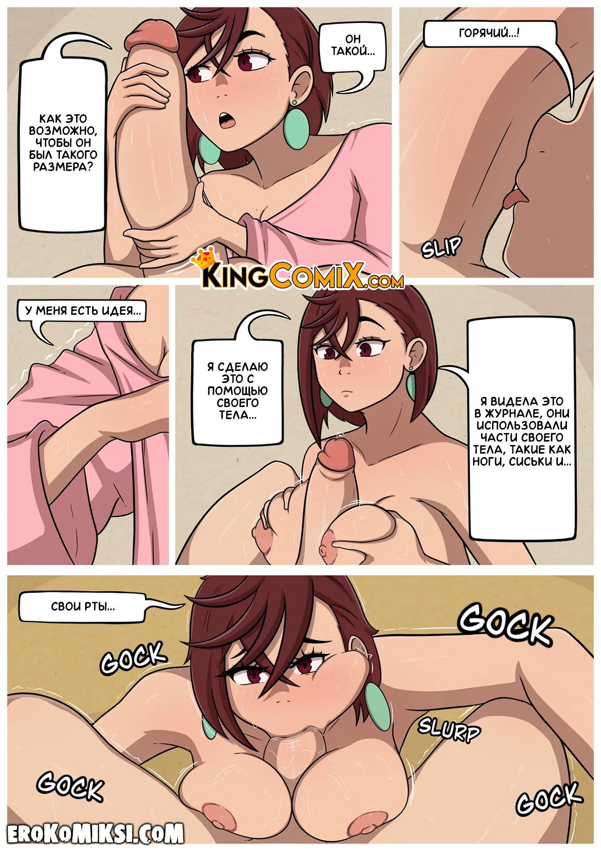 7-36 Порно комикс DanDaDan. Долгое воздержание.