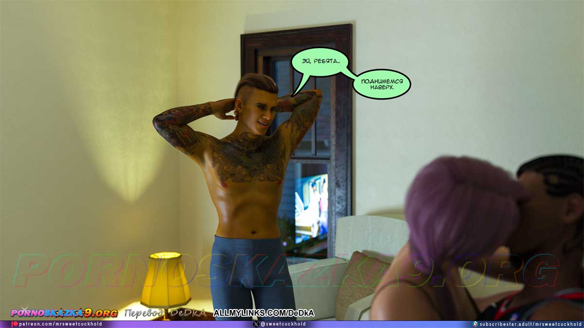 pornoskazka_undercover_betrayal_18_009 Порно комикс Тайная измена. Часть 18.