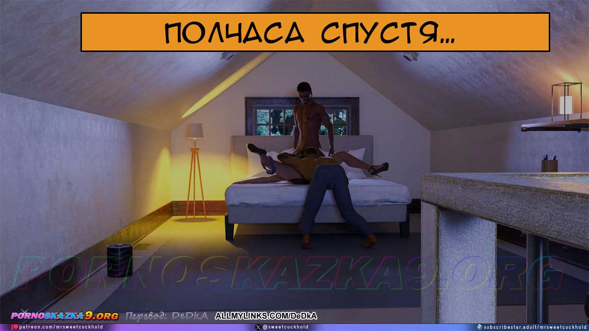 pornoskazka_undercover_betrayal_18_011 Порно комикс Тайная измена. Часть 18.